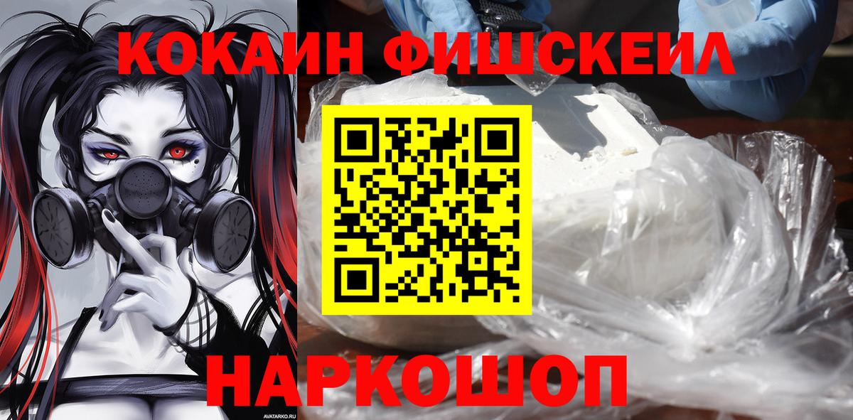 Заводоуковск  Кокаин 97%  COCAIN 99%  COCAIN  Вход с VPN 