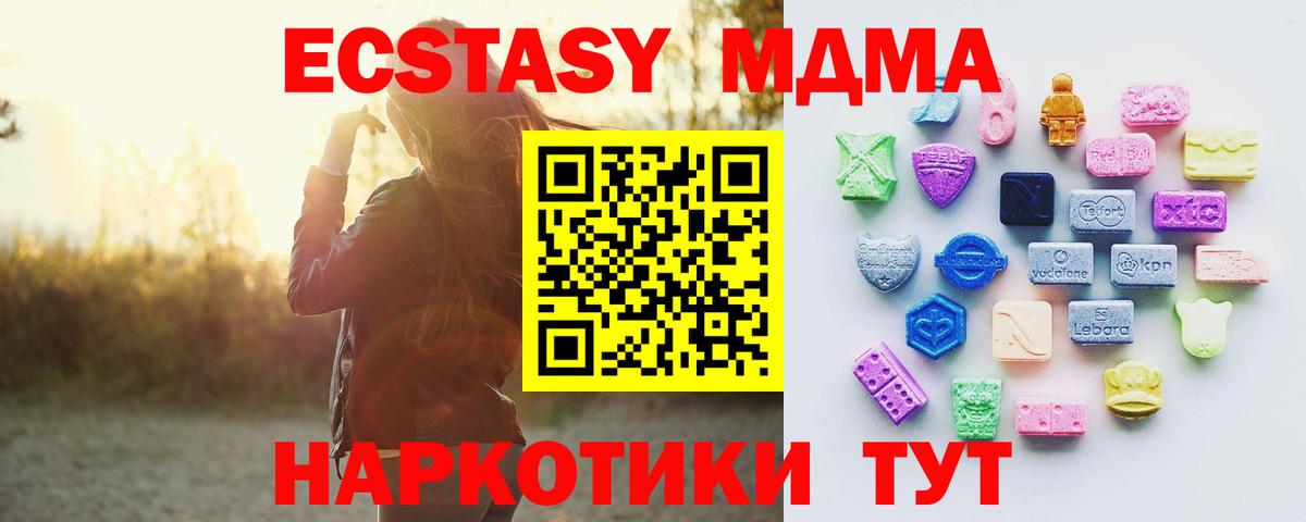 Заводоуковск  Ecstasy mix  Экстази  Вход с VPN  ЭКСТАЗИ TESLA 