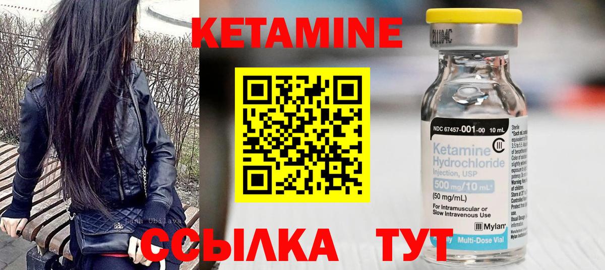 КЕТАМИН VHQ Заводоуковск