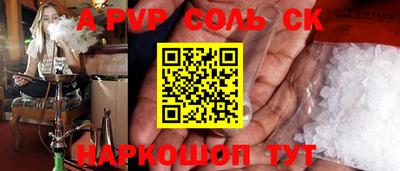 сатива Комсомольск-на-Амуре