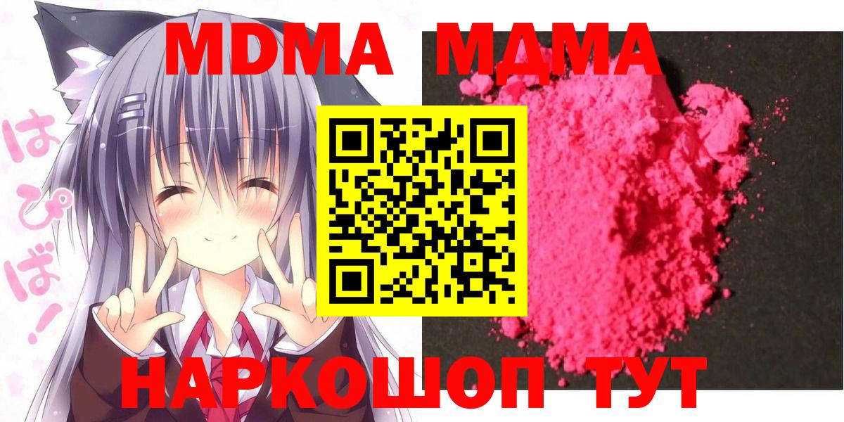 МДМА VHQ Заводоуковск