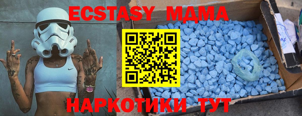 МДМА VHQ  MDMA кристаллы  Вход с VPN  Заводоуковск 
