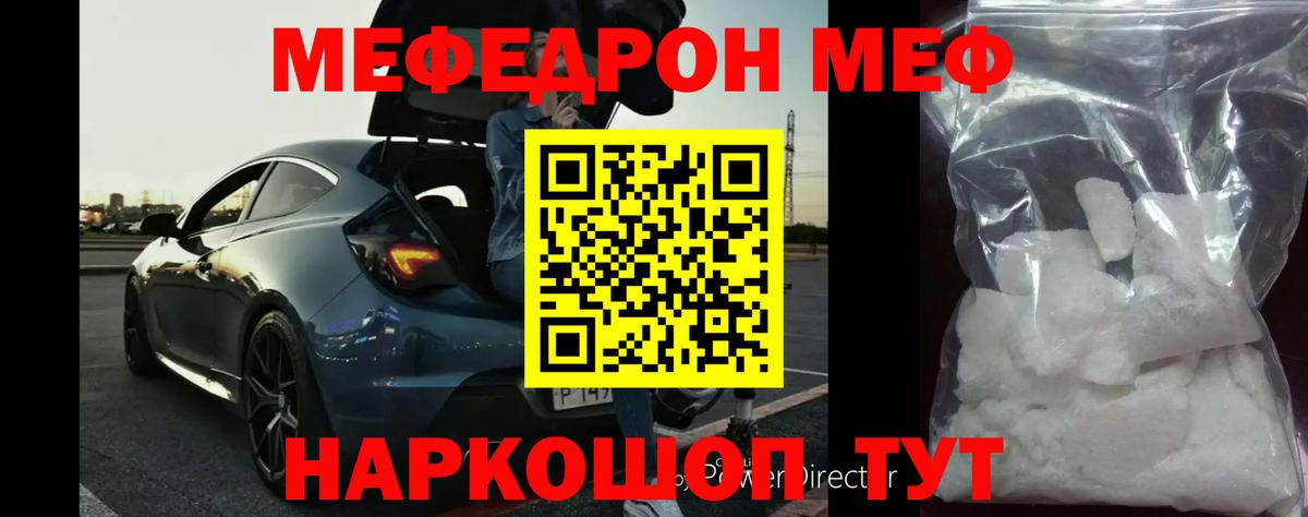 МЕФ мука Заводоуковск