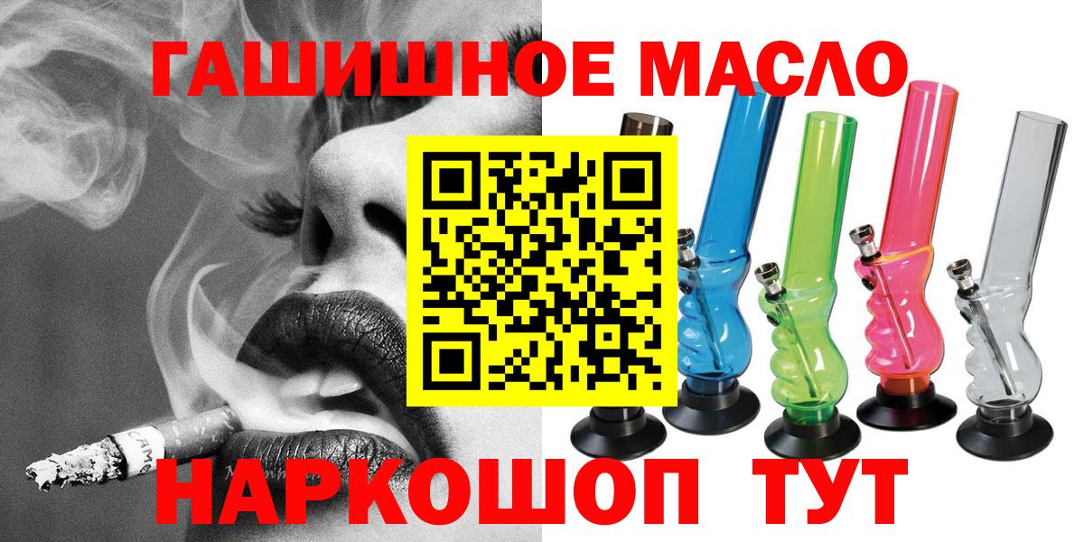 Дистиллят ТГК вейп с тгк  наркота  Заводоуковск  Вход с VPN  Дистиллят ТГК THC oil 