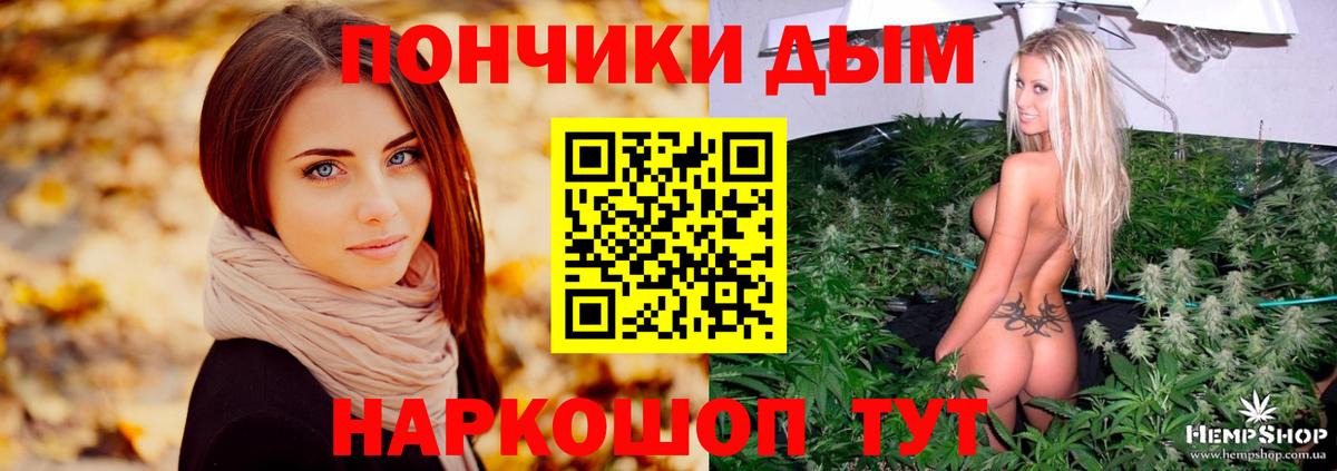 МАРИХУАНА  ГАШ  Вейп ТГК  КОКАИН  МЕФ   Вход с VPN  Заводоуковск  А ПВП СК  